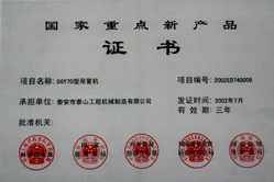 Certificado del producto de la llave del estado